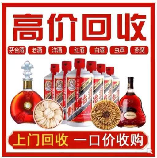 永安坝街道回收茅台酒